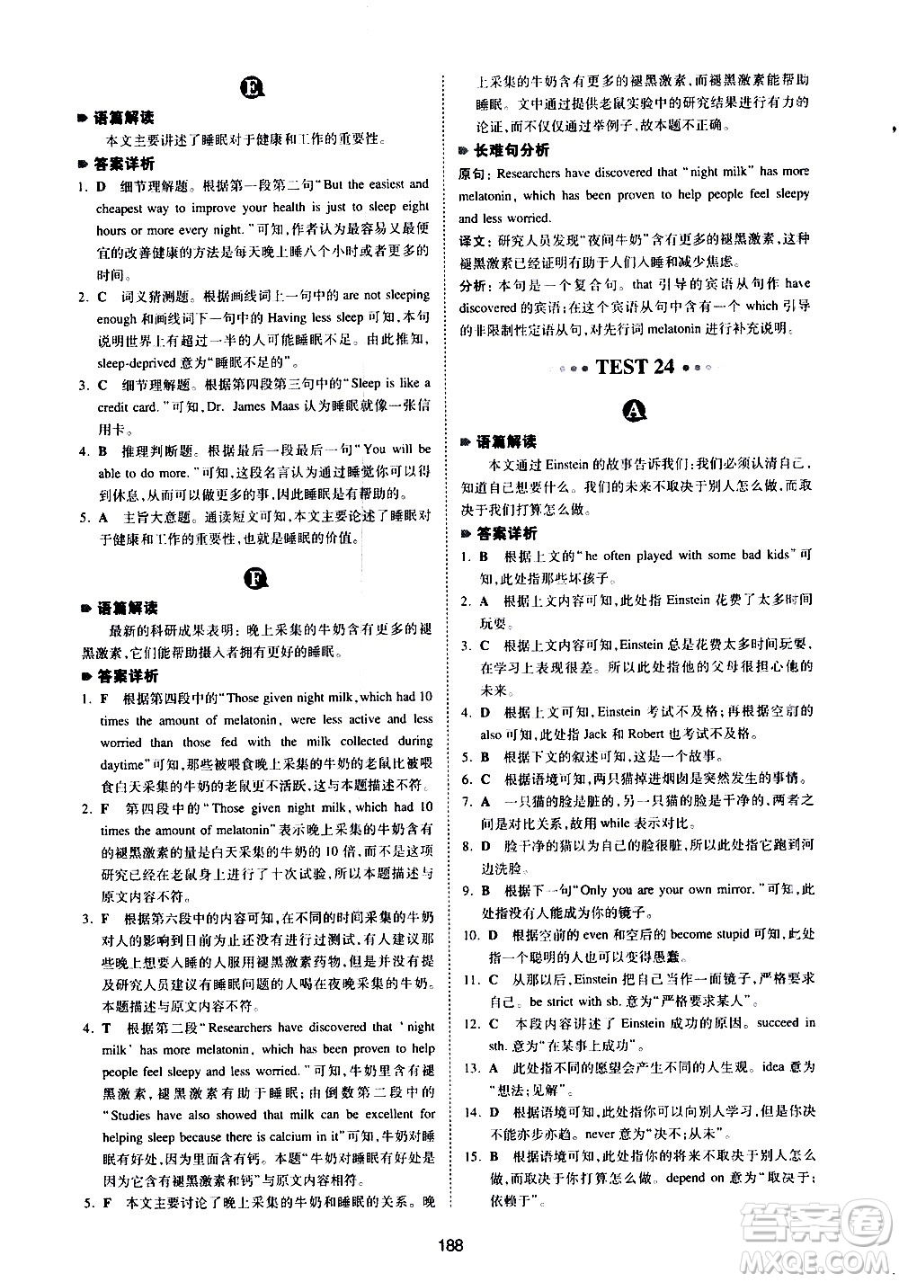 江西人民出版社2021版一本中考英語完形填空與閱讀理解150篇答案