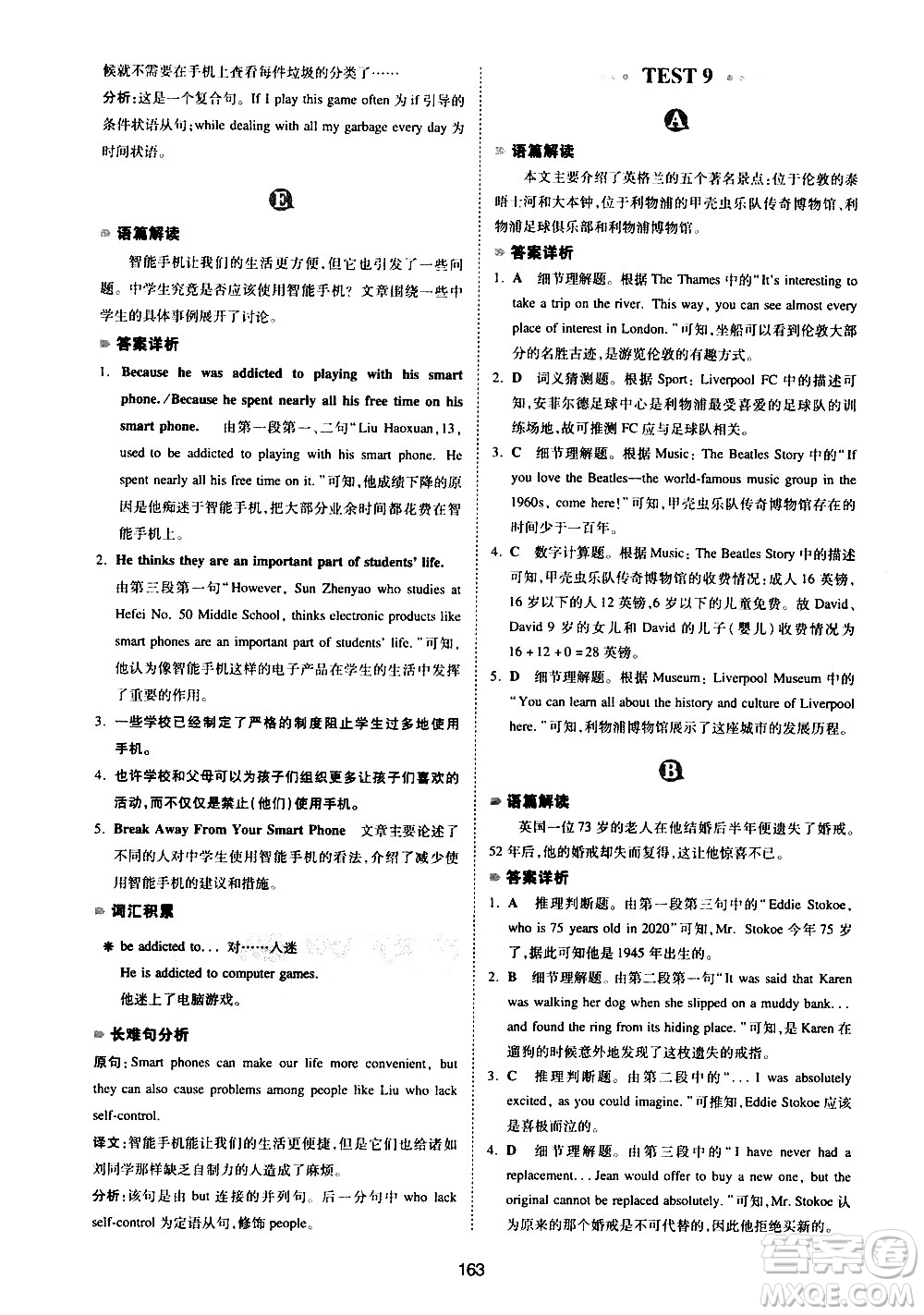 江西人民出版社2021版一本中考英語閱讀理解150篇答案