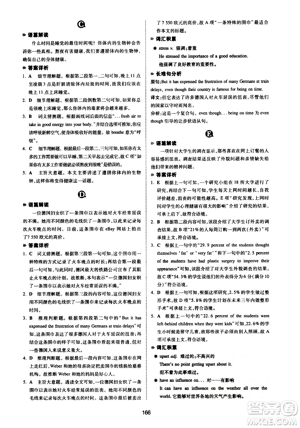 江西人民出版社2021版一本中考英語閱讀理解150篇答案