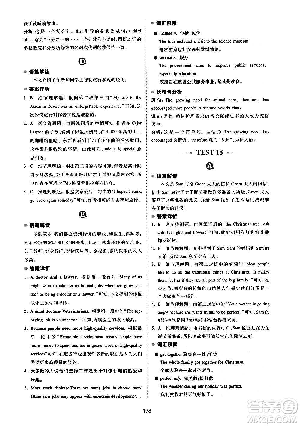 江西人民出版社2021版一本中考英語閱讀理解150篇答案