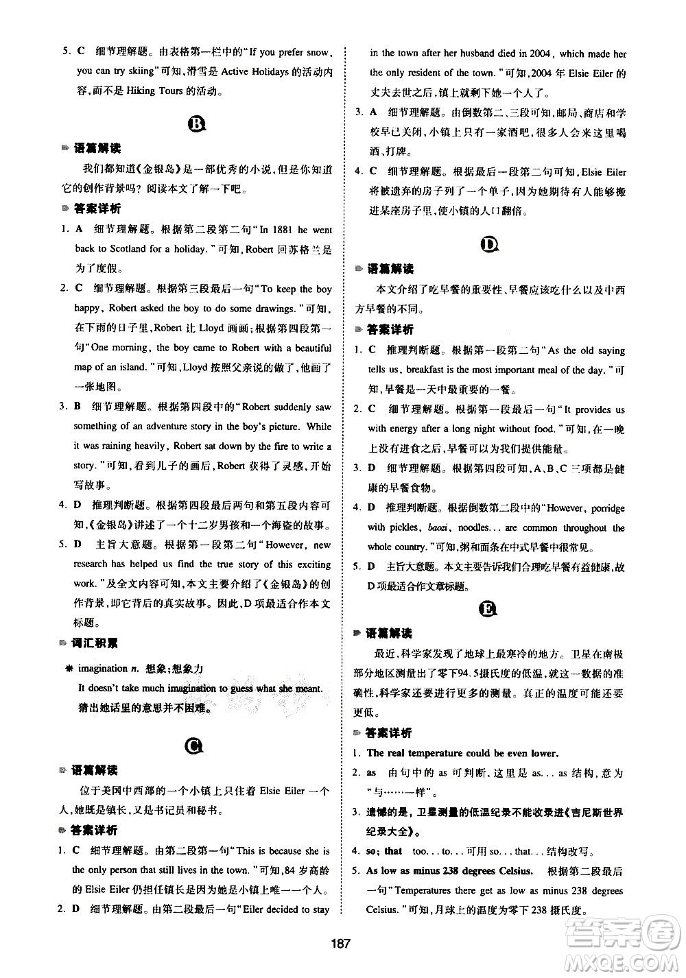 江西人民出版社2021版一本中考英語閱讀理解150篇答案