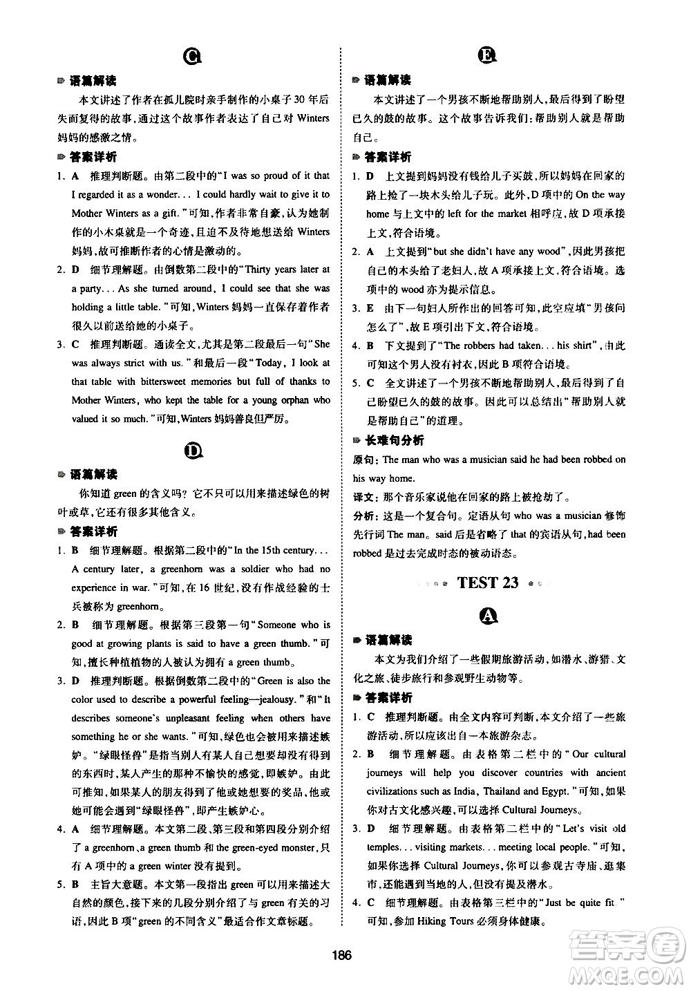 江西人民出版社2021版一本中考英語閱讀理解150篇答案