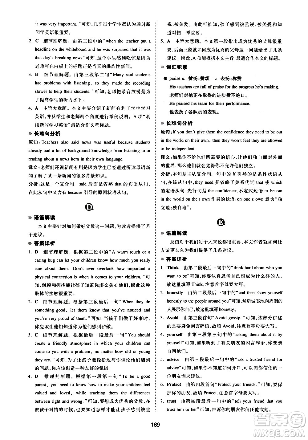 江西人民出版社2021版一本中考英語閱讀理解150篇答案