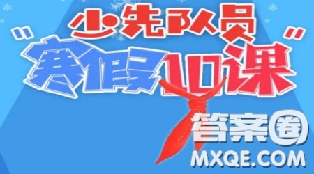 小學(xué)生寒假10課先輩的足跡觀后感200字 關(guān)于小學(xué)生寒假10課先輩的足跡觀后感200字