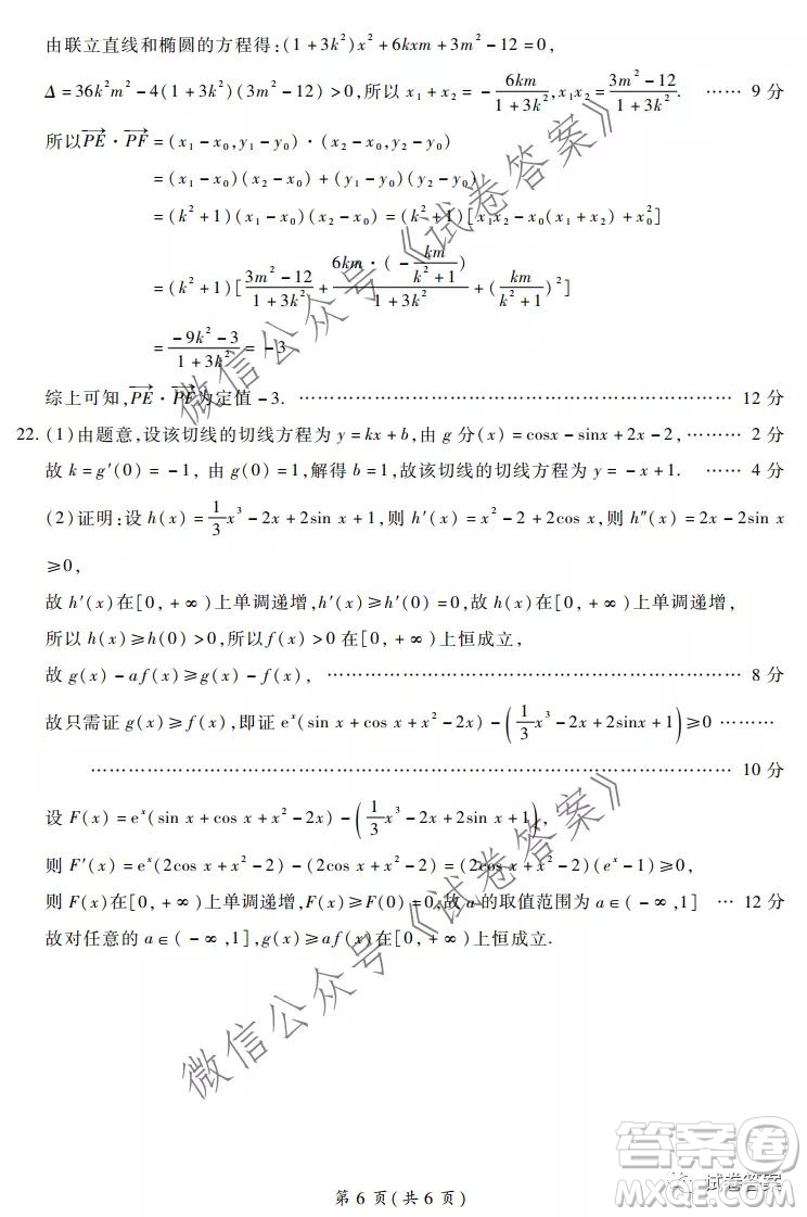 百校聯(lián)盟2021屆高三新高考大聯(lián)考數(shù)學(xué)答案