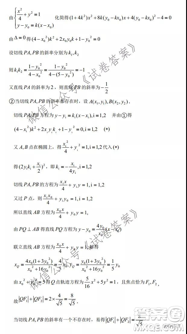 安徽省六校教育研究會2021屆高三聯(lián)考理科數(shù)學能力測試答案