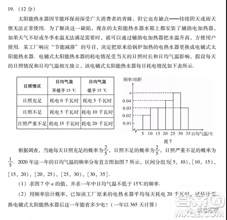 揭陽市2020-2021學年度高中三年級教學質(zhì)量測試數(shù)學試題及答案