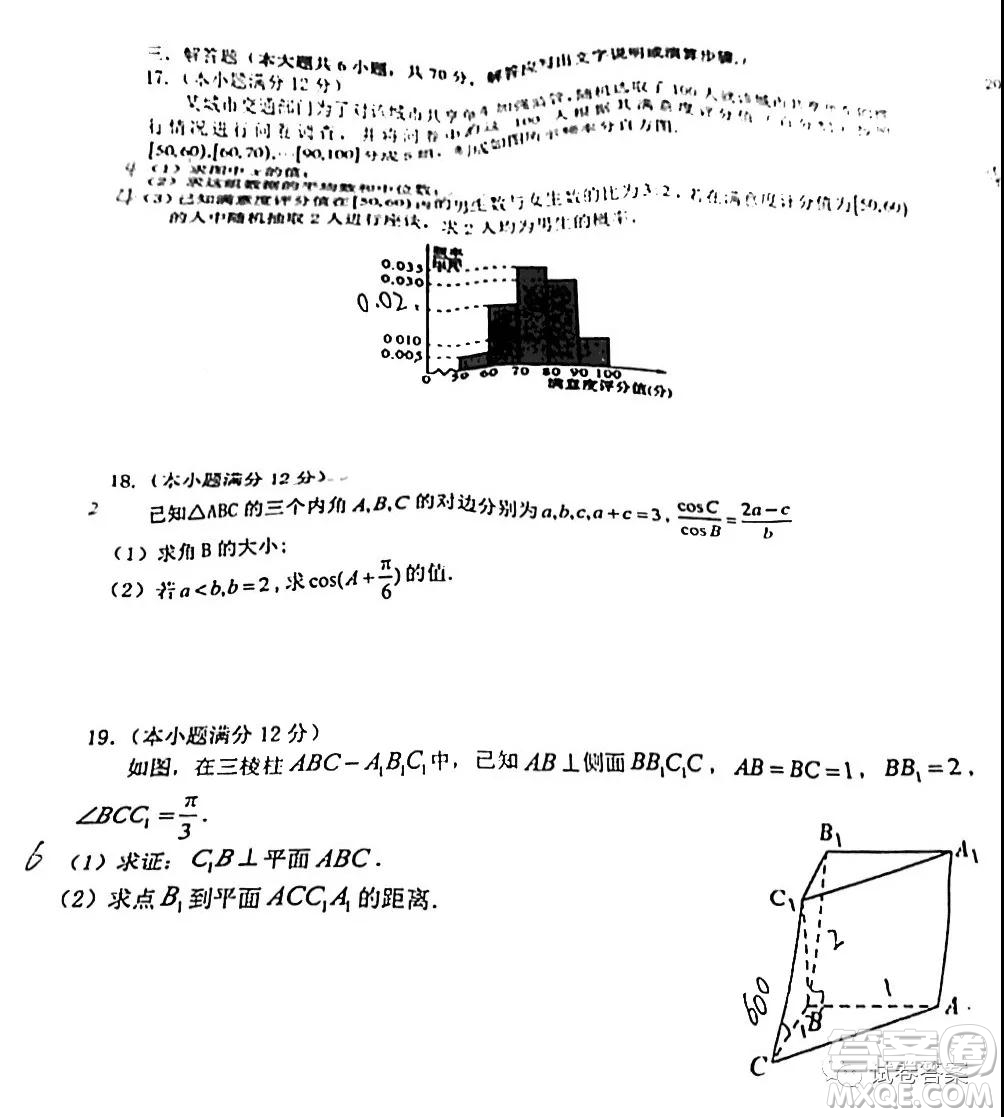 江西省紅色七校2021屆高三第二次聯(lián)考文科數(shù)學(xué)試題及答案