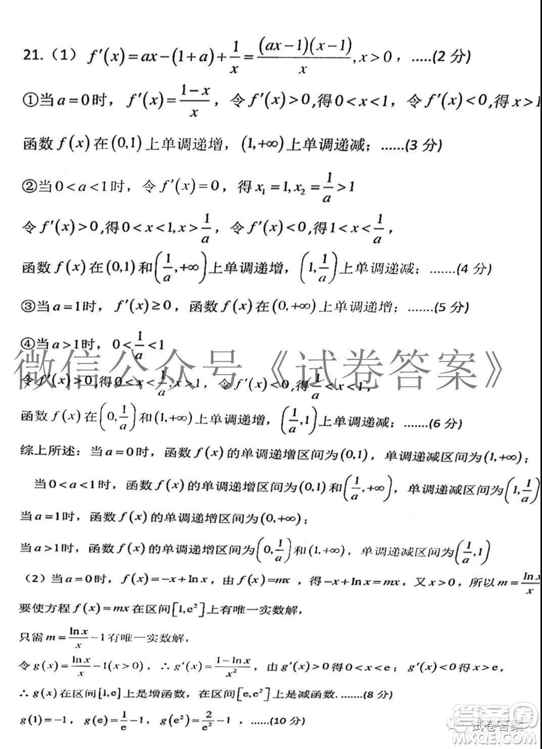 江西省紅色七校2021屆高三第二次聯(lián)考文科數(shù)學(xué)試題及答案