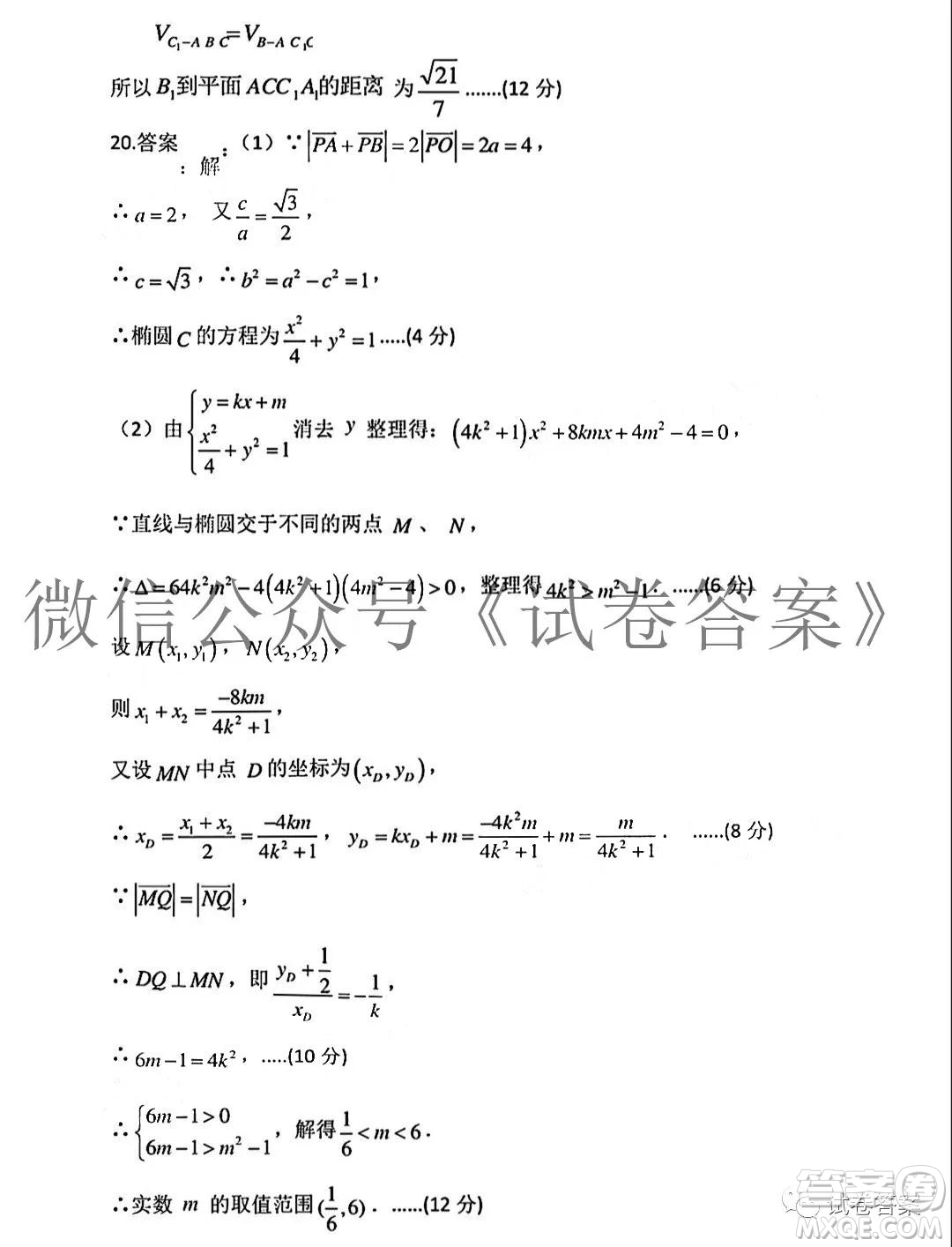 江西省紅色七校2021屆高三第二次聯(lián)考文科數(shù)學(xué)試題及答案