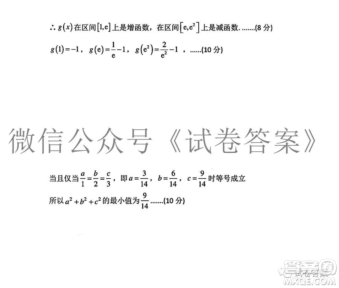 江西省紅色七校2021屆高三第二次聯(lián)考文科數(shù)學(xué)試題及答案