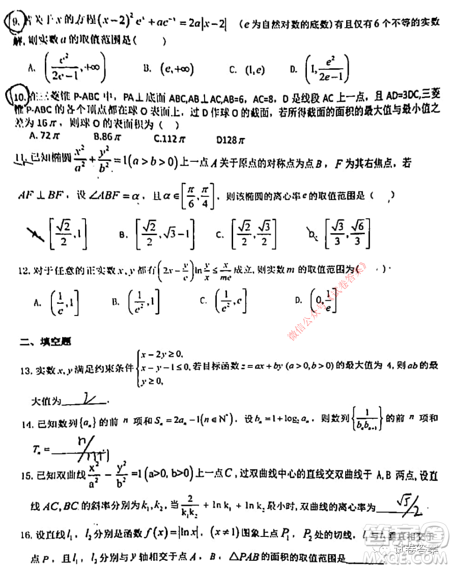 江西省紅色七校2021屆高三第二次聯(lián)考理科數(shù)學試題及答案