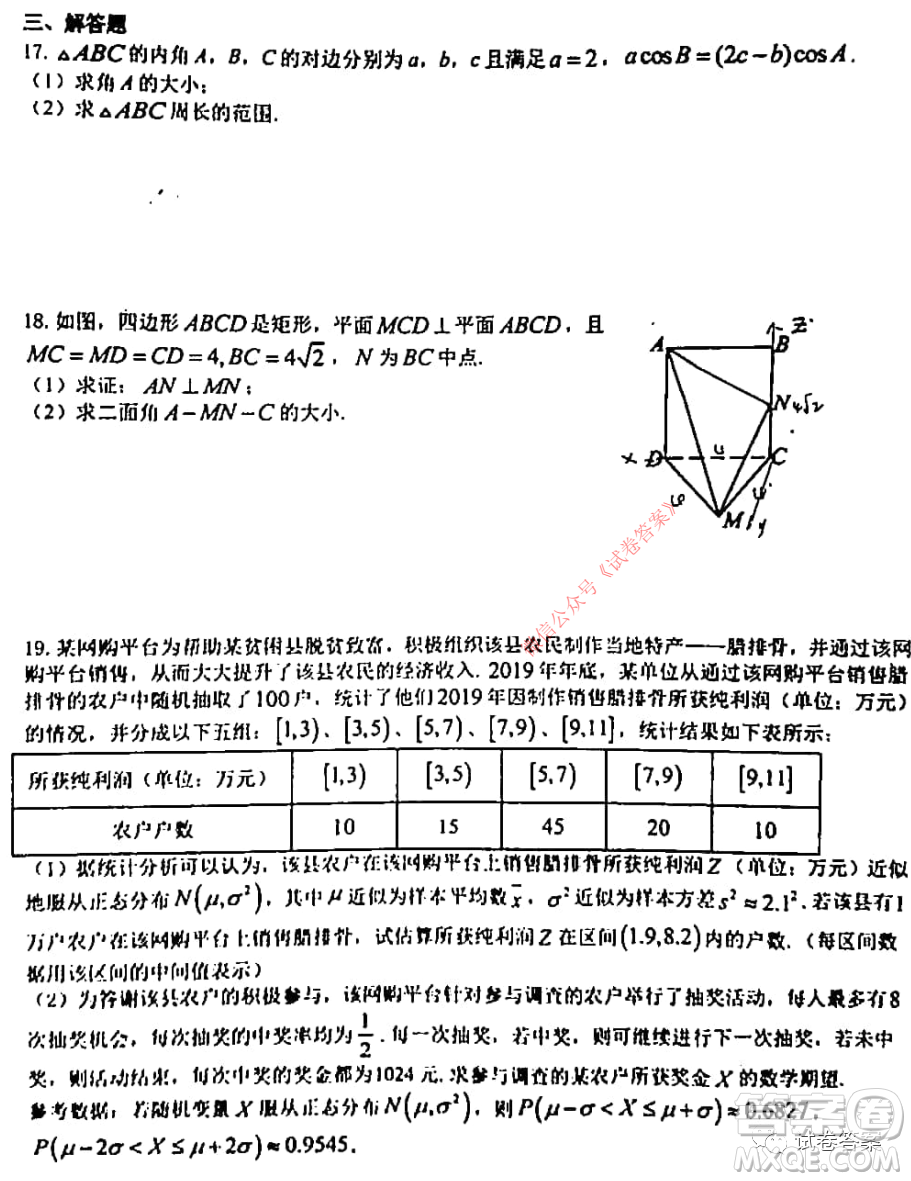 江西省紅色七校2021屆高三第二次聯(lián)考理科數(shù)學試題及答案