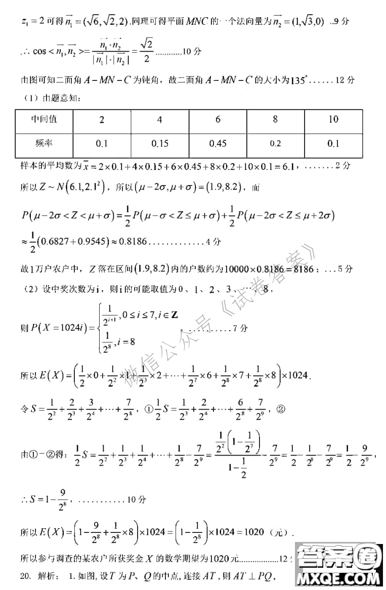 江西省紅色七校2021屆高三第二次聯(lián)考理科數(shù)學試題及答案