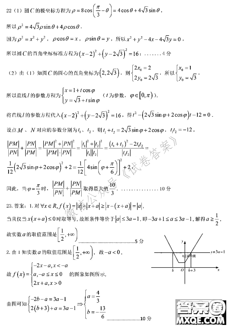 江西省紅色七校2021屆高三第二次聯(lián)考理科數(shù)學試題及答案