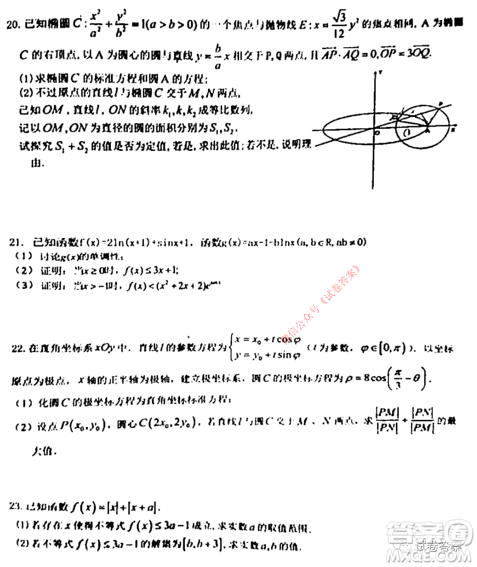 江西省紅色七校2021屆高三第二次聯(lián)考理科數(shù)學試題及答案