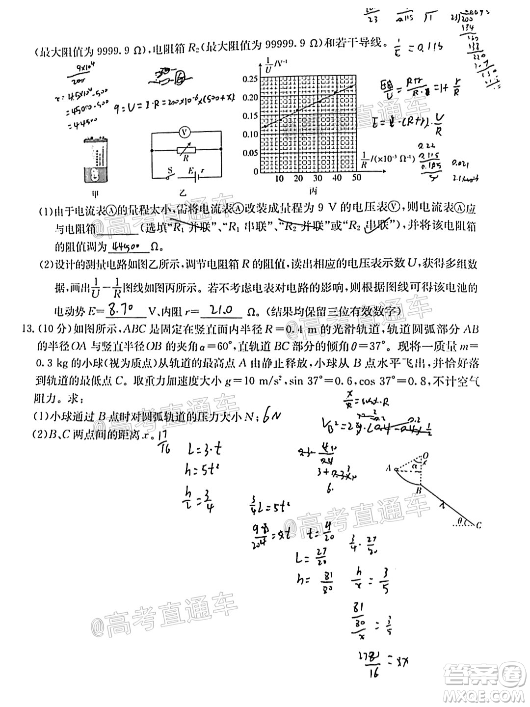 2021年廣東金太陽高三2月聯(lián)考物理試題及答案