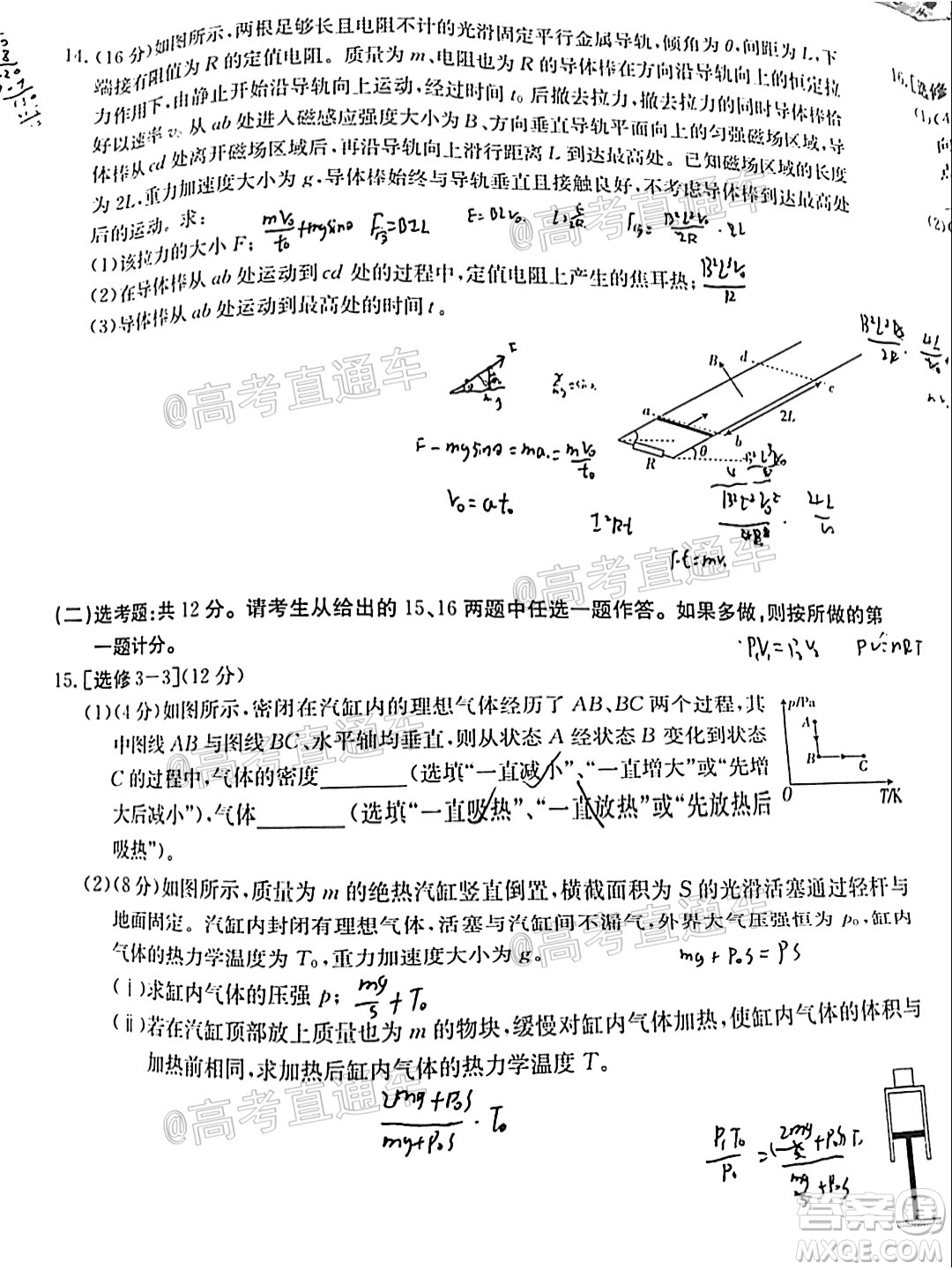 2021年廣東金太陽高三2月聯(lián)考物理試題及答案