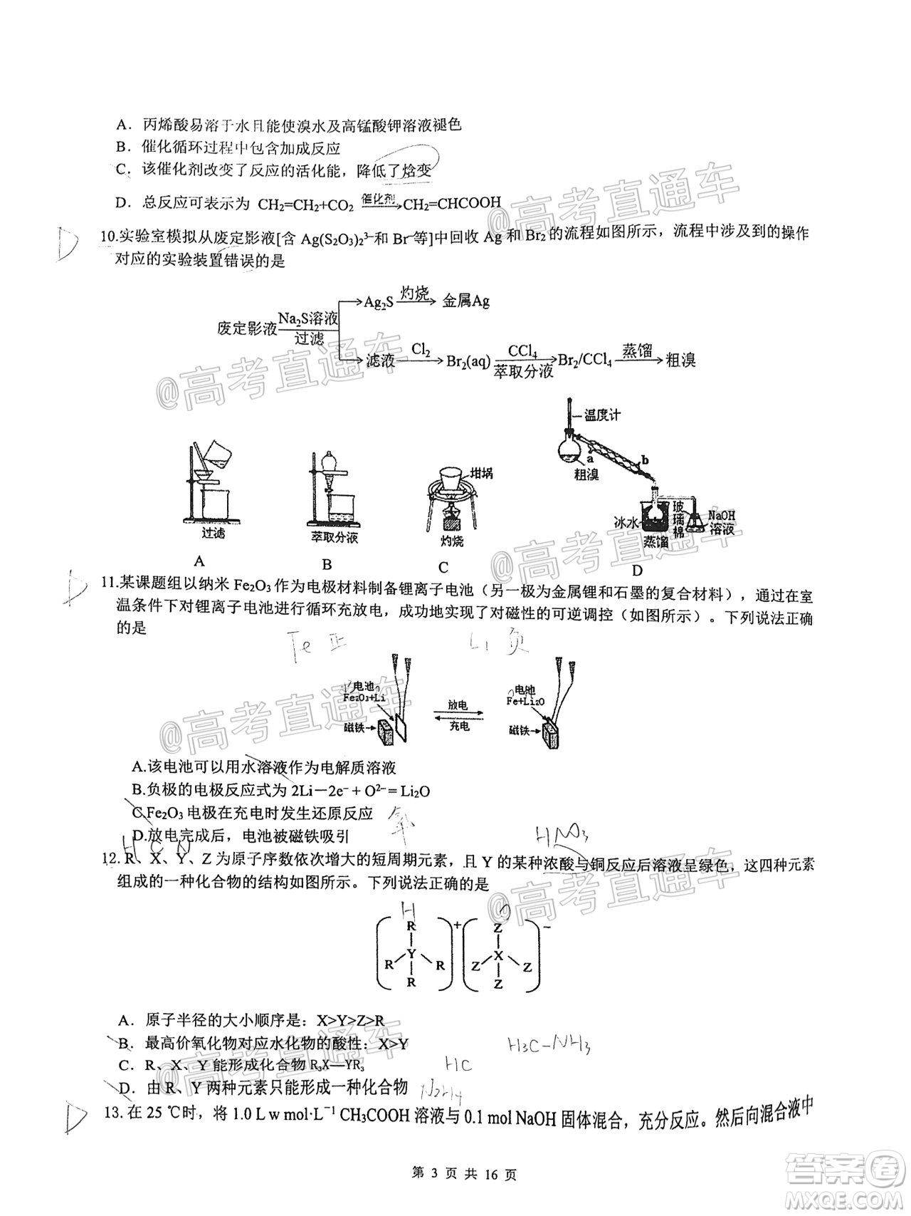 安徽省六校教育研究會2021屆高三聯(lián)考理科綜合能力測試答案