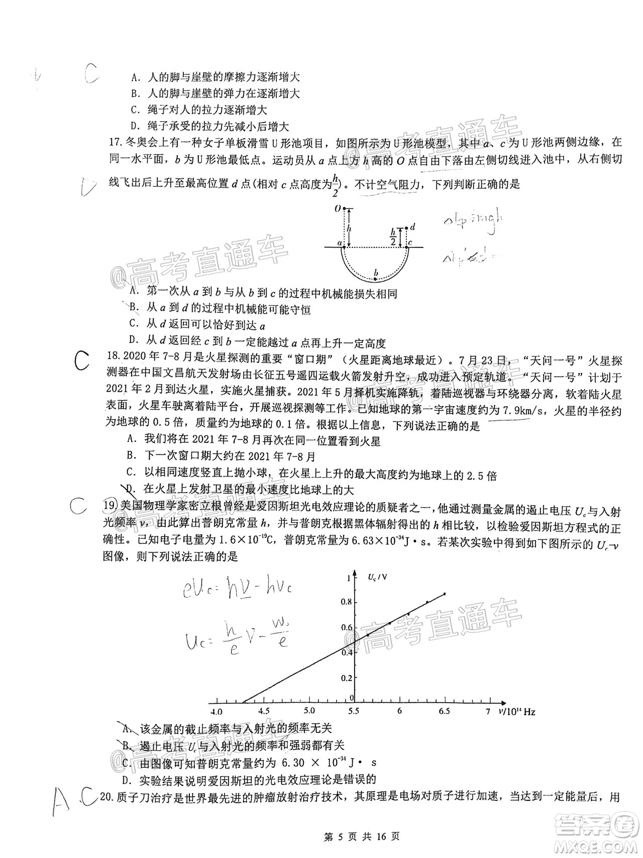 安徽省六校教育研究會2021屆高三聯(lián)考理科綜合能力測試答案