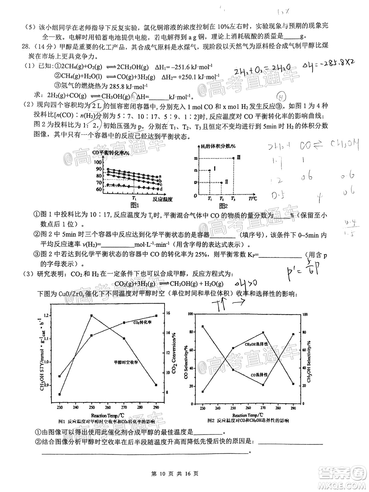 安徽省六校教育研究會2021屆高三聯(lián)考理科綜合能力測試答案