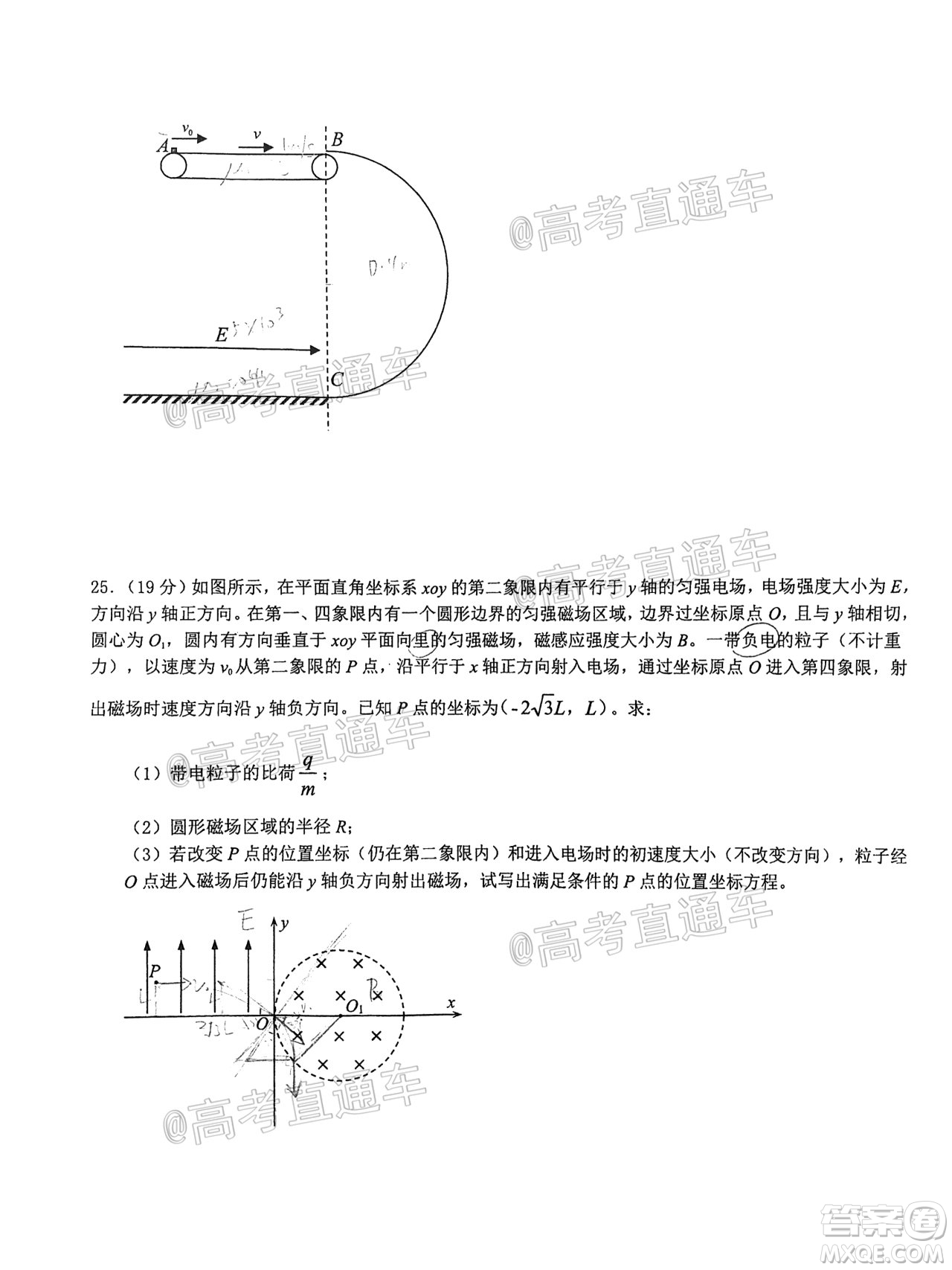 安徽省六校教育研究會2021屆高三聯(lián)考理科綜合能力測試答案