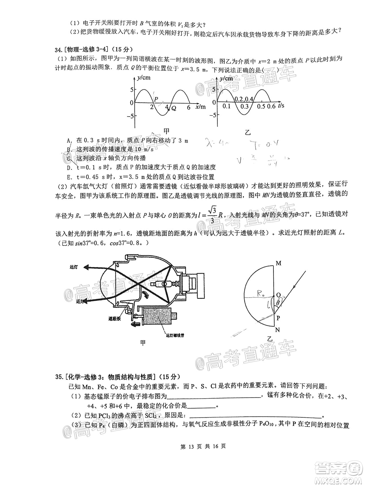 安徽省六校教育研究會2021屆高三聯(lián)考理科綜合能力測試答案