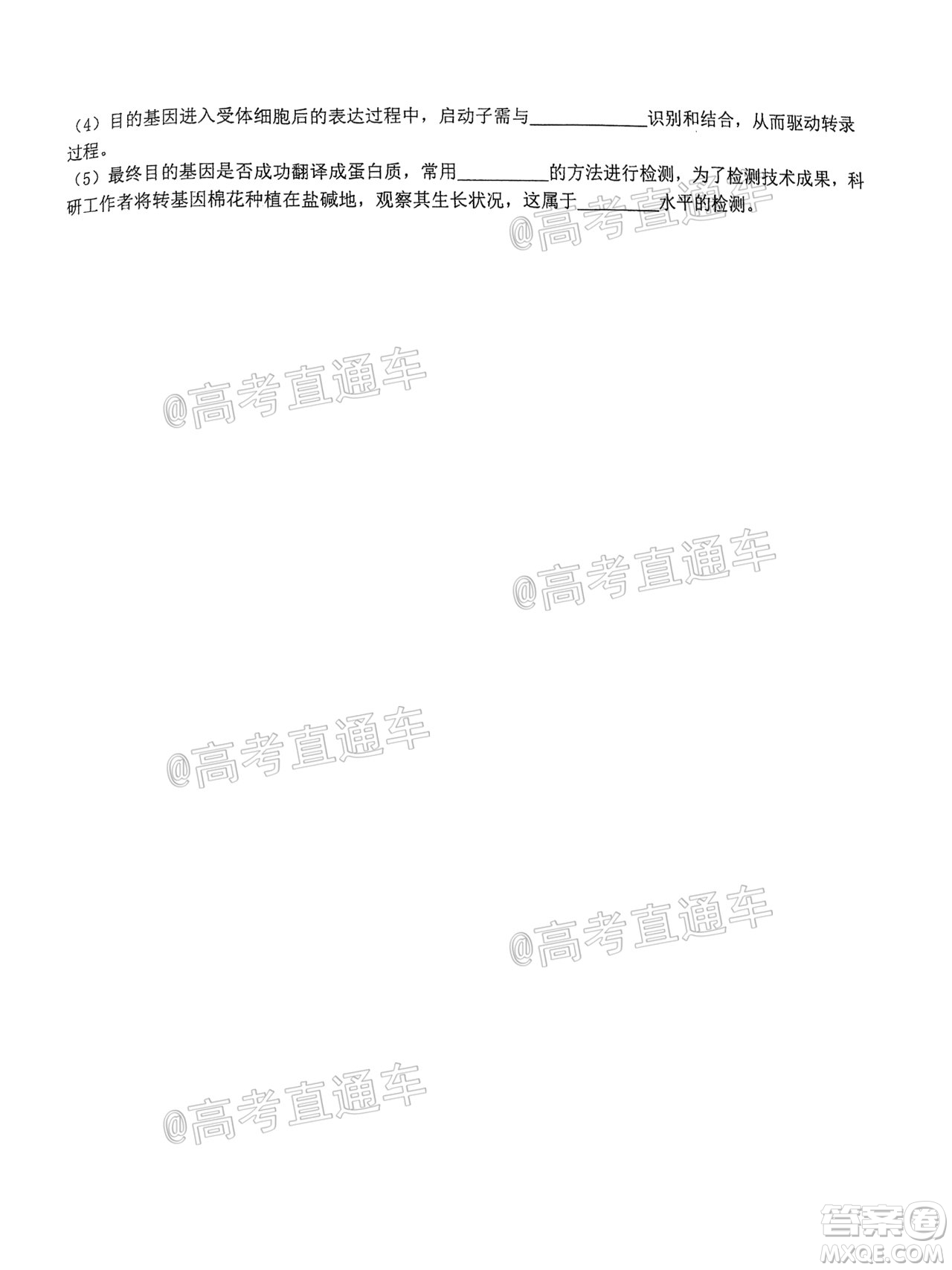 安徽省六校教育研究會2021屆高三聯(lián)考理科綜合能力測試答案