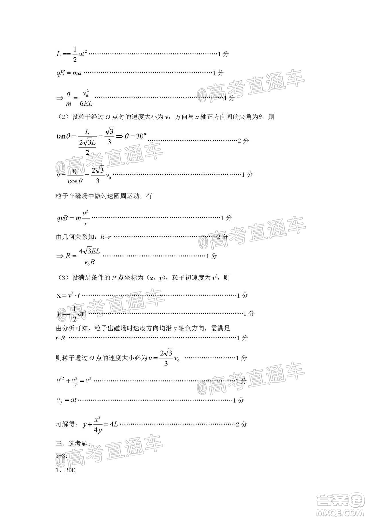 安徽省六校教育研究會2021屆高三聯(lián)考理科綜合能力測試答案