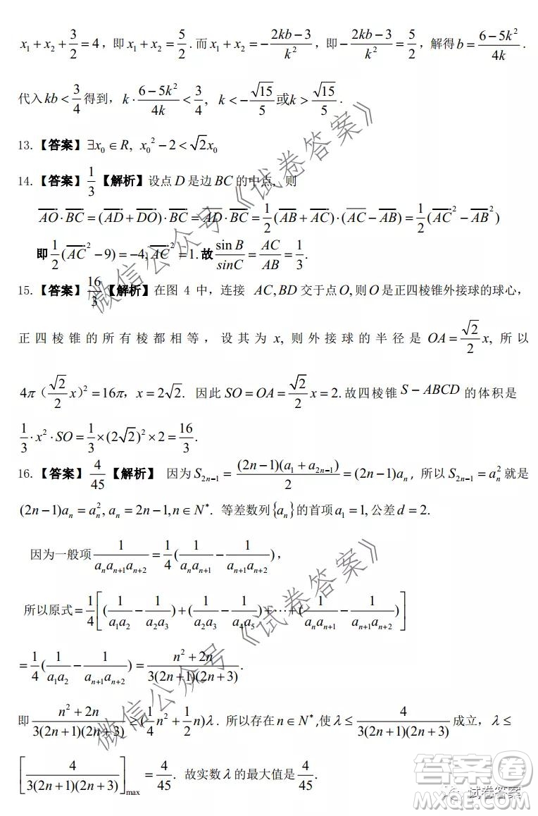 皖江名校聯(lián)盟2021屆高三下學(xué)期開年考理科數(shù)學(xué)試題及答案