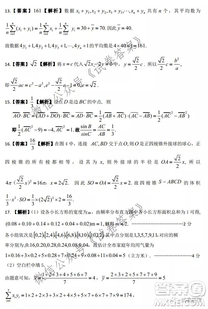 皖江名校聯(lián)盟2021屆高三下學(xué)期開年考文科數(shù)學(xué)試題及答案