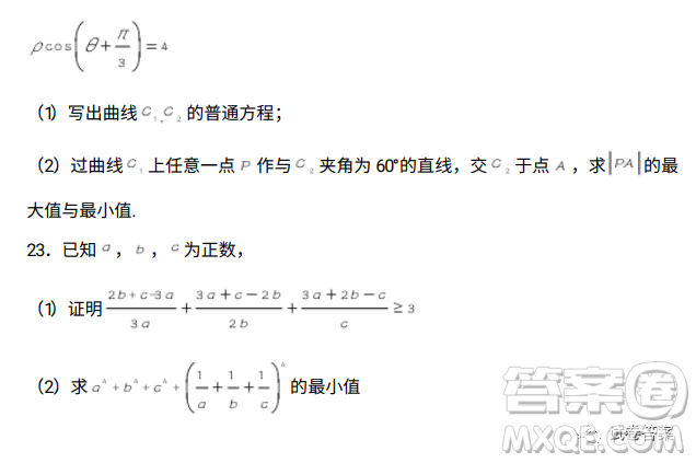 江西省重點(diǎn)中學(xué)協(xié)作體2021屆高三年級第一次聯(lián)考理科數(shù)學(xué)試題及答案