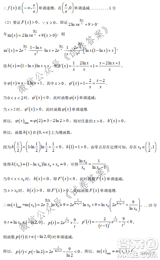 江西省重點(diǎn)中學(xué)協(xié)作體2021屆高三年級第一次聯(lián)考理科數(shù)學(xué)試題及答案