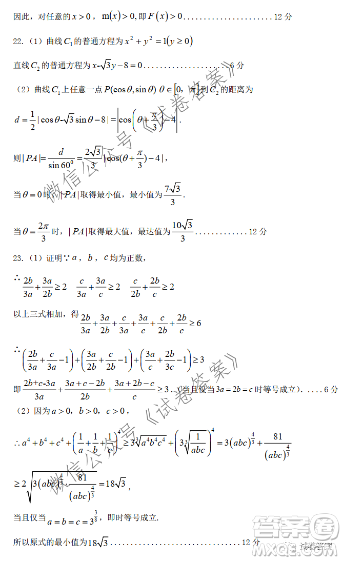 江西省重點(diǎn)中學(xué)協(xié)作體2021屆高三年級第一次聯(lián)考理科數(shù)學(xué)試題及答案