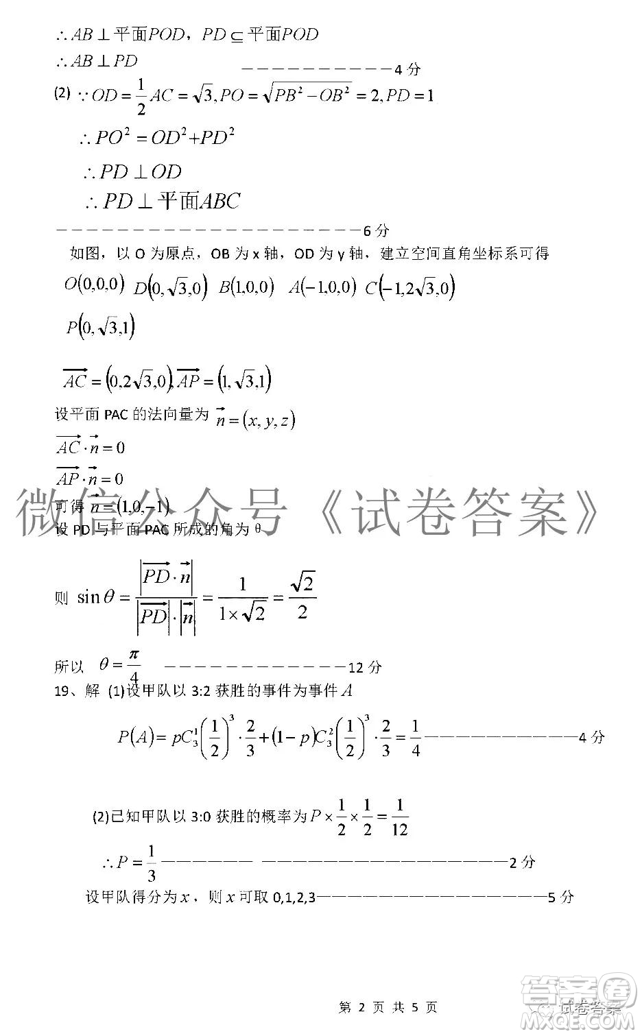 江西省上饒市2021屆高三年級第一次聯(lián)考理科數(shù)學試題答案