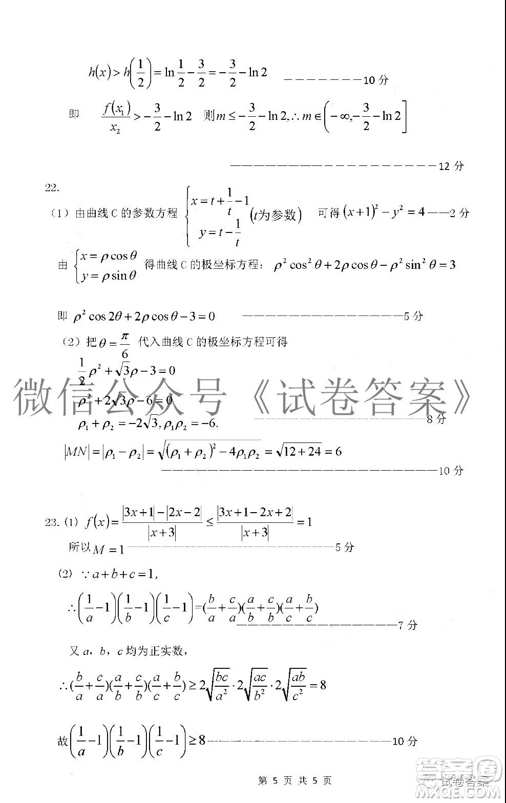 江西省上饒市2021屆高三年級第一次聯(lián)考理科數(shù)學試題答案