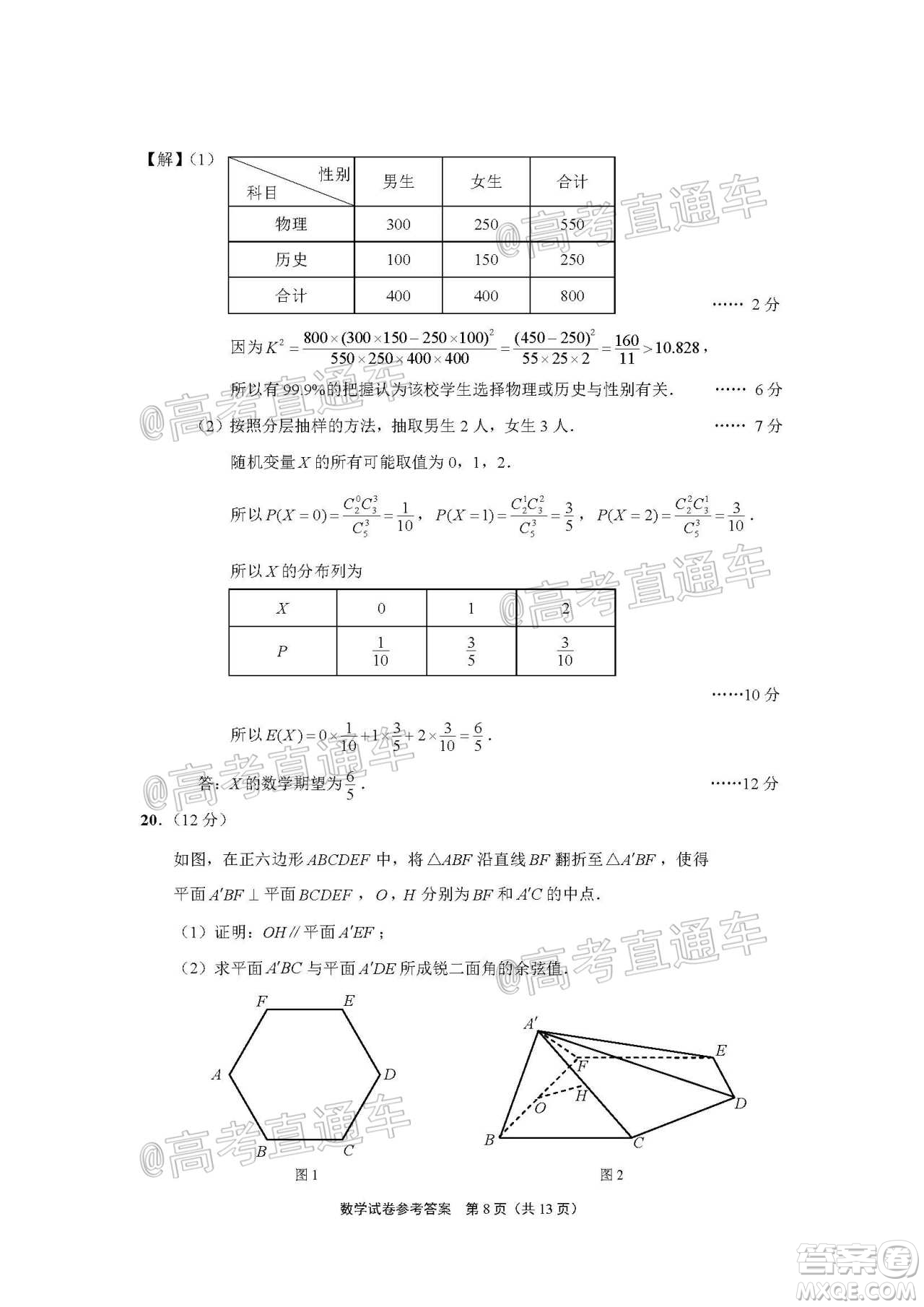 2021屆南通一模數(shù)學試題及答案