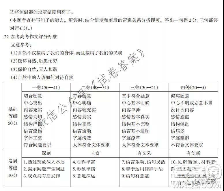 貴州新高考聯(lián)盟2021屆高三年級第二學(xué)期入學(xué)質(zhì)量監(jiān)測語文試題及答案