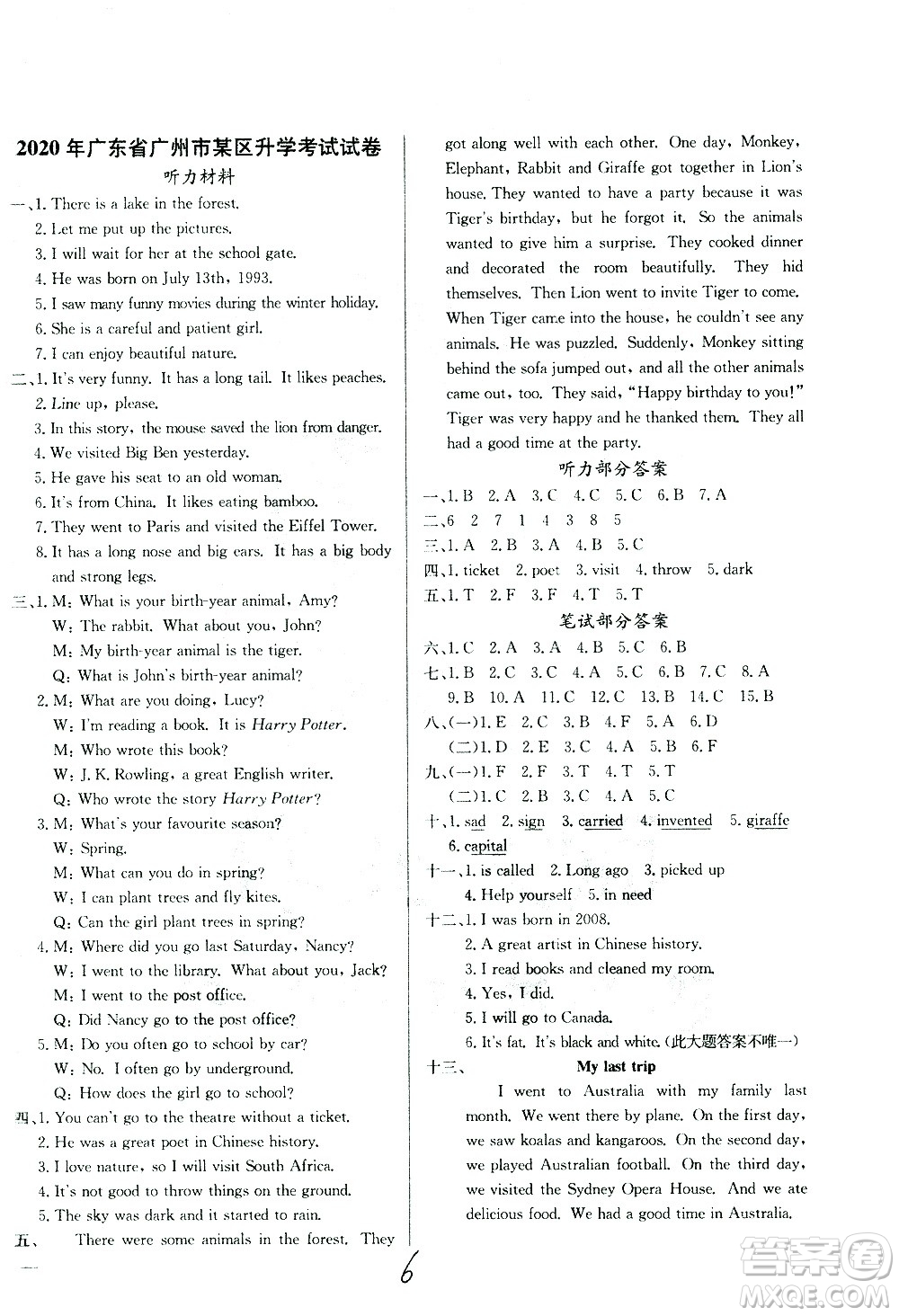 黃岡小狀元2021版全國100所名校小學(xué)升學(xué)考試真題精編卷英語全國版答案