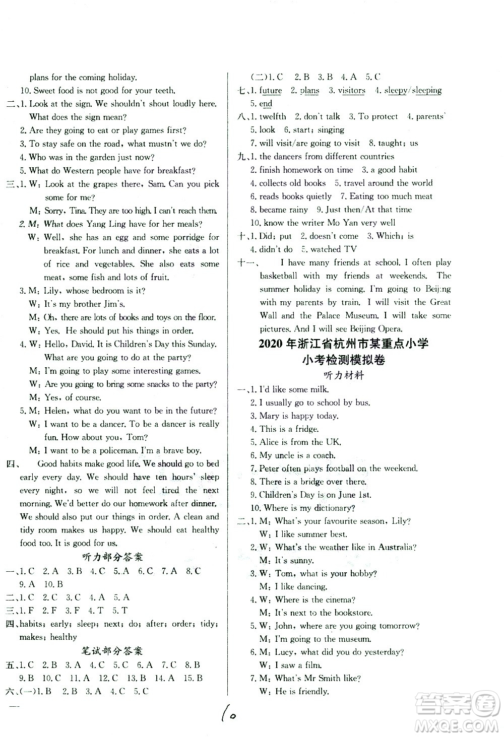 黃岡小狀元2021版全國100所名校小學(xué)升學(xué)考試真題精編卷英語全國版答案