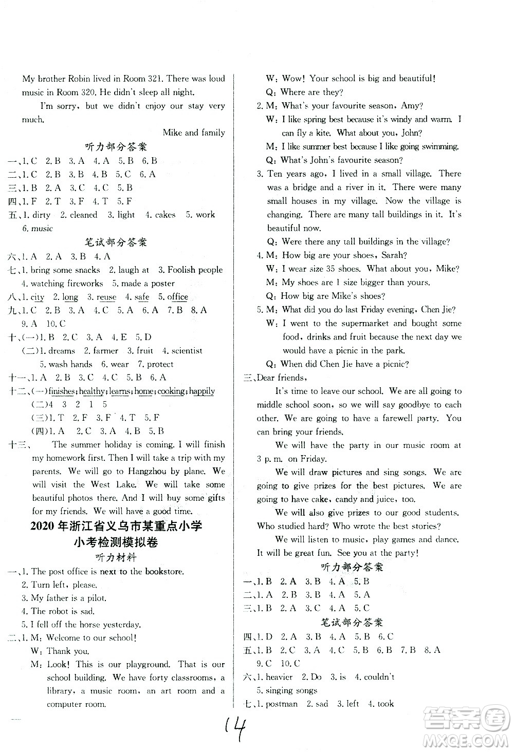 黃岡小狀元2021版全國100所名校小學(xué)升學(xué)考試真題精編卷英語全國版答案