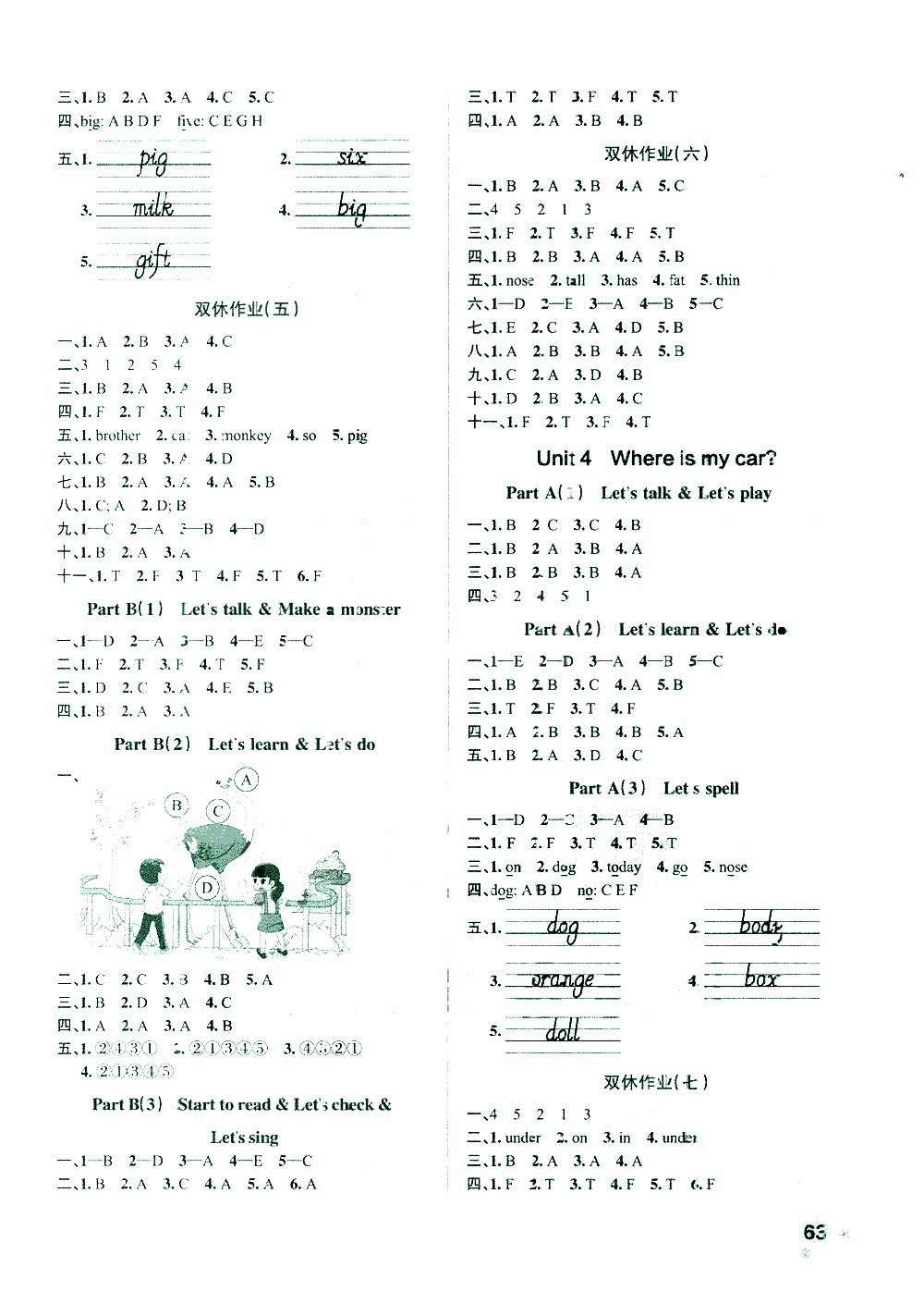 陜西師范大學(xué)出版總社有限公司2021小學(xué)學(xué)霸作業(yè)本英語(yǔ)三年級(jí)下RJ人教版答案