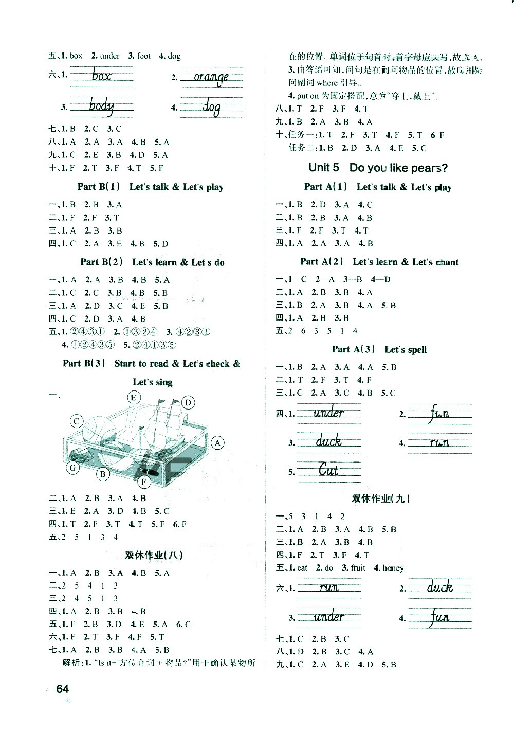 陜西師范大學(xué)出版總社有限公司2021小學(xué)學(xué)霸作業(yè)本英語(yǔ)三年級(jí)下RJ人教版答案