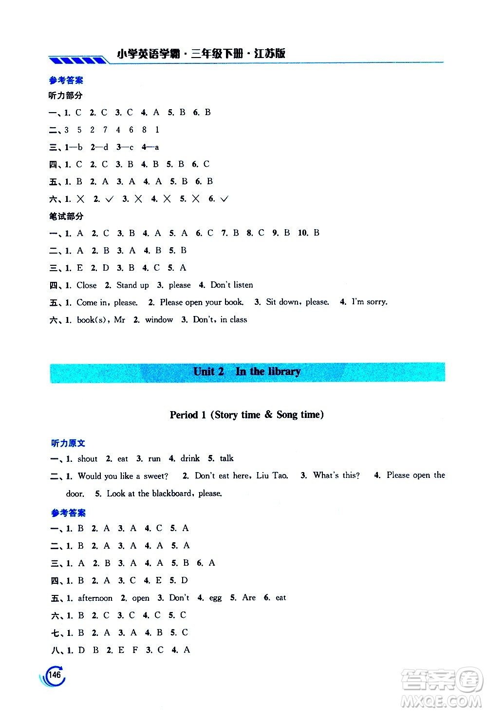 江蘇鳳凰美術出版社2021小學英語學霸三年級下冊江蘇版答案