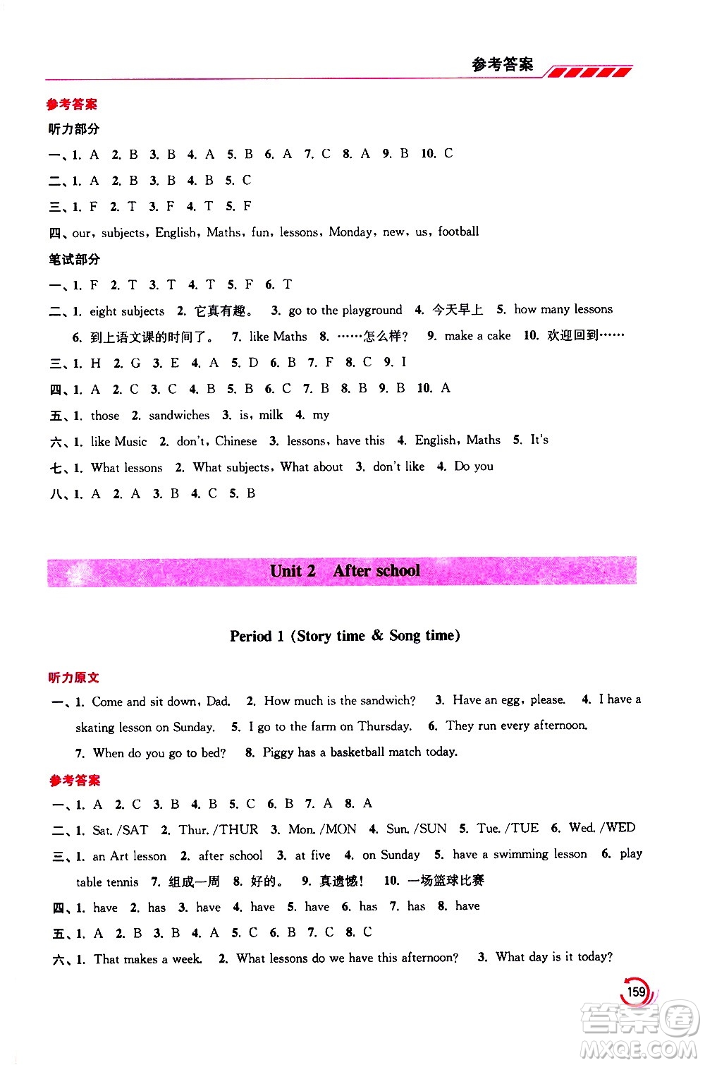 江蘇鳳凰美術(shù)出版社2021小學(xué)英語(yǔ)學(xué)霸四年級(jí)下冊(cè)江蘇版答案