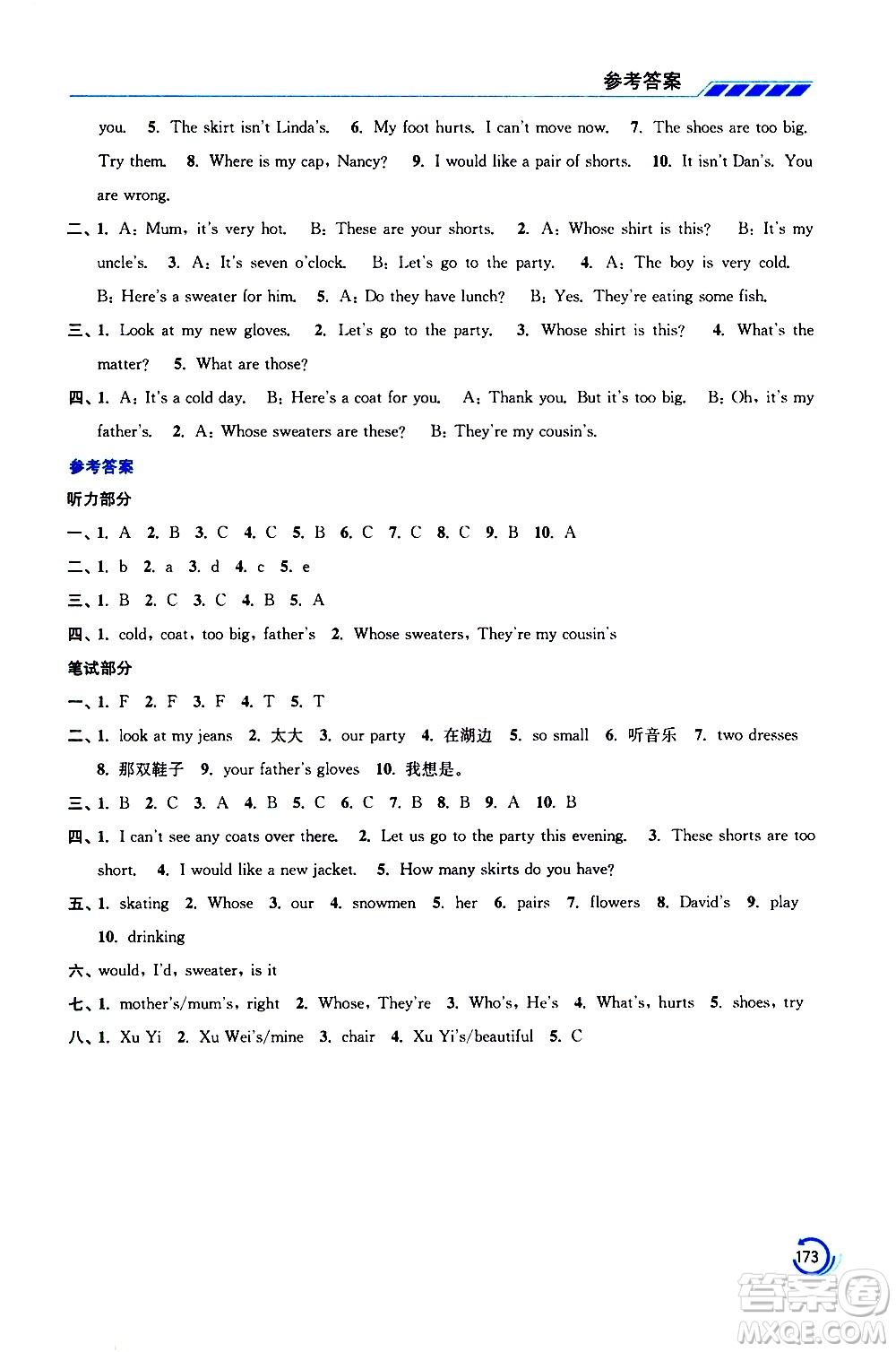 江蘇鳳凰美術(shù)出版社2021小學(xué)英語(yǔ)學(xué)霸四年級(jí)下冊(cè)江蘇版答案