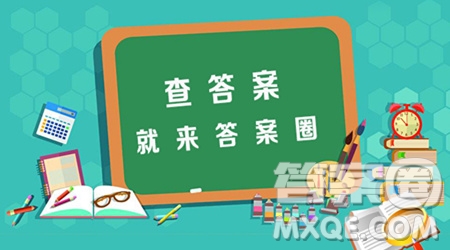 小學(xué)初中課后作業(yè)教輔答案怎么找