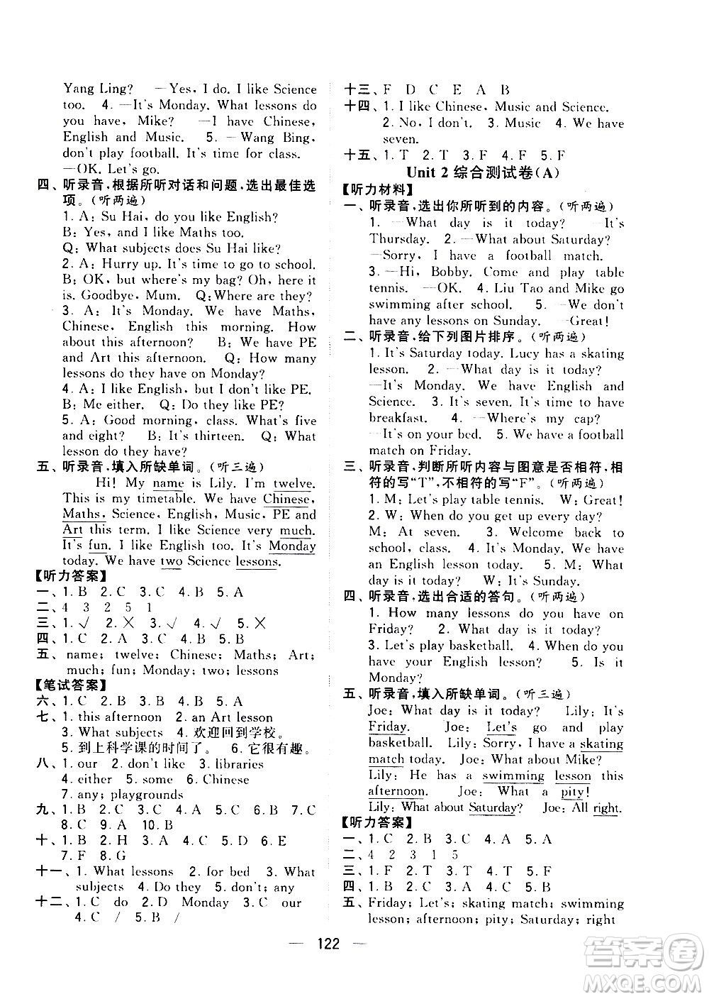 寧夏人民教育出版社2021學(xué)霸提優(yōu)大試卷英語(yǔ)四年級(jí)下江蘇國(guó)標(biāo)答案