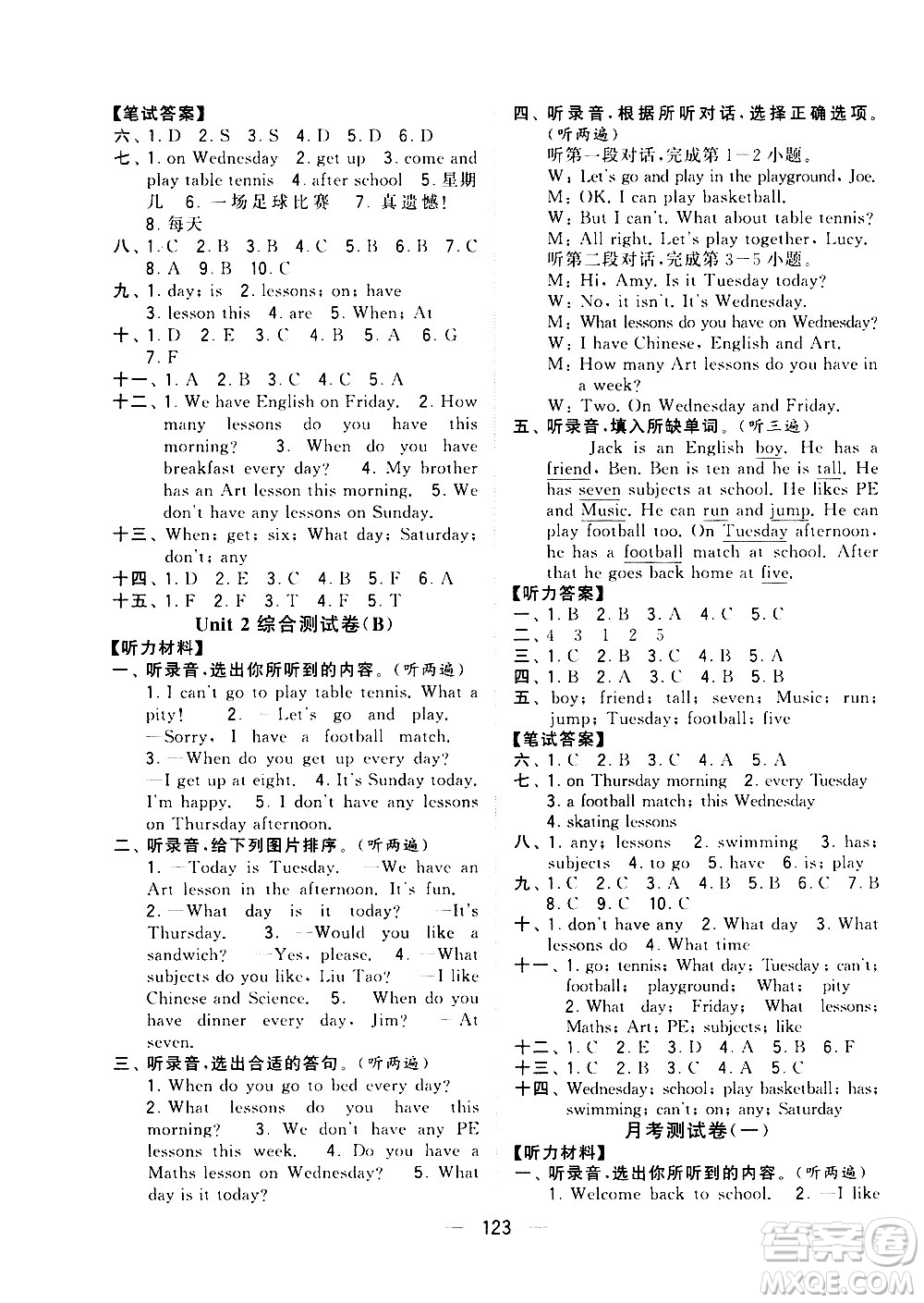 寧夏人民教育出版社2021學(xué)霸提優(yōu)大試卷英語(yǔ)四年級(jí)下江蘇國(guó)標(biāo)答案