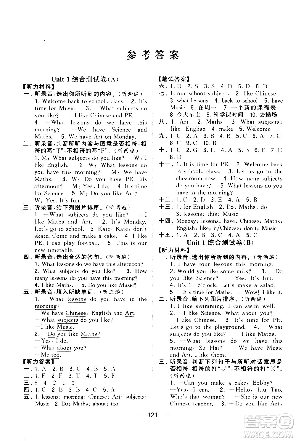 寧夏人民教育出版社2021學(xué)霸提優(yōu)大試卷英語(yǔ)四年級(jí)下江蘇國(guó)標(biāo)答案